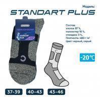 Термоноски Standart Plus, до -20°С, р.40-43 /8/